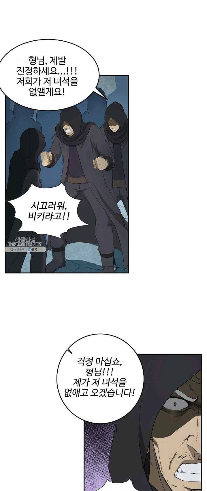 검역창궁 89화 10