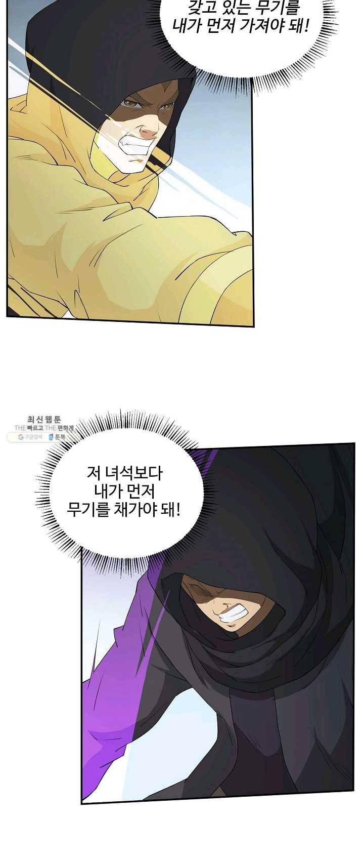 검역창궁 89화 14