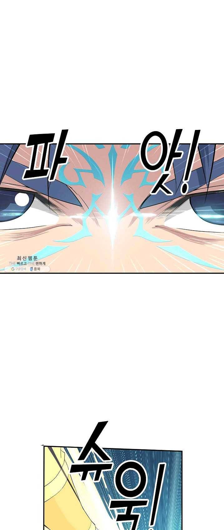 검역창궁 89화 15
