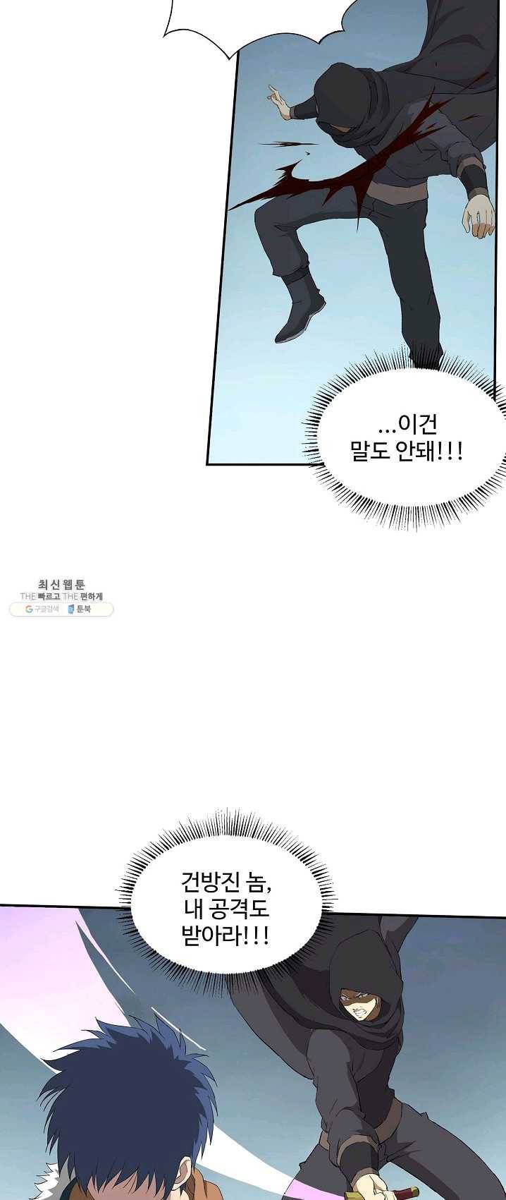검역창궁 89화 19