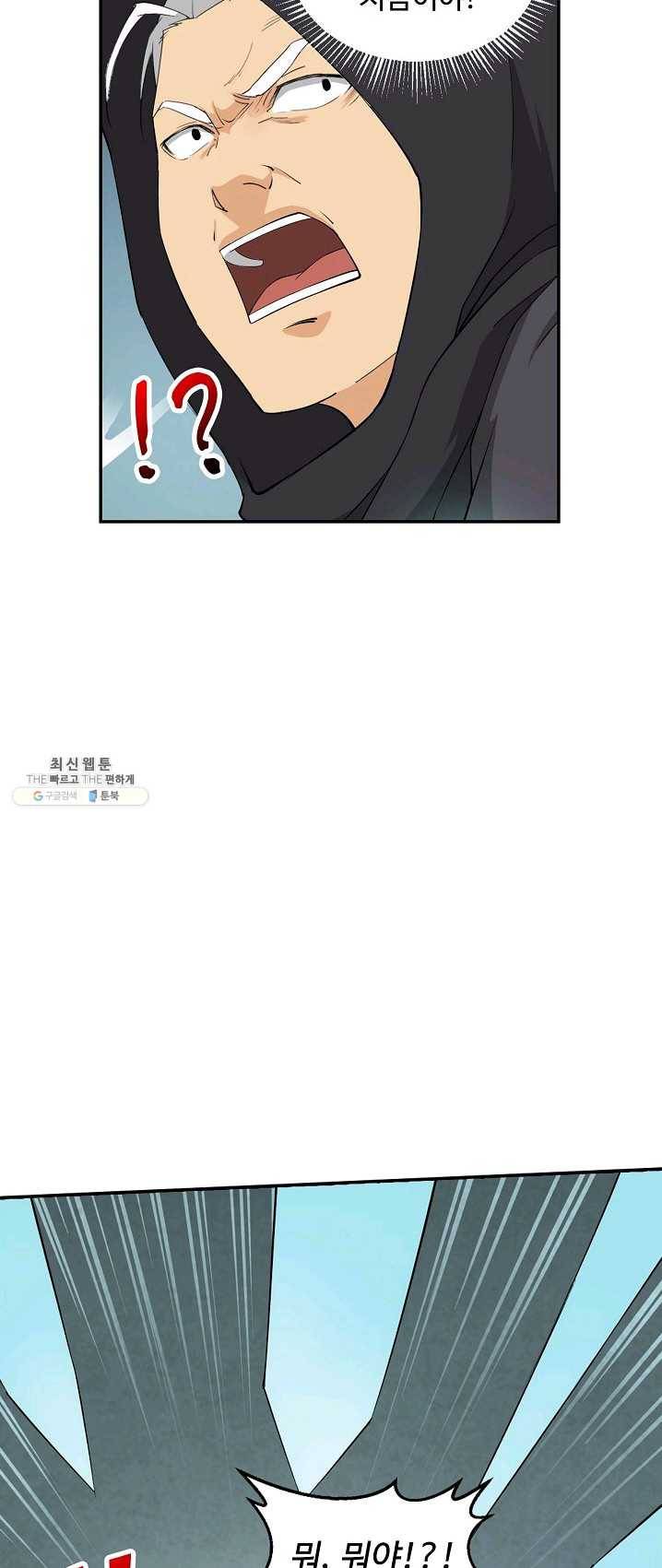 검역창궁 89화 22