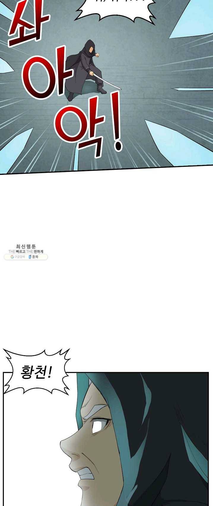 검역창궁 89화 23