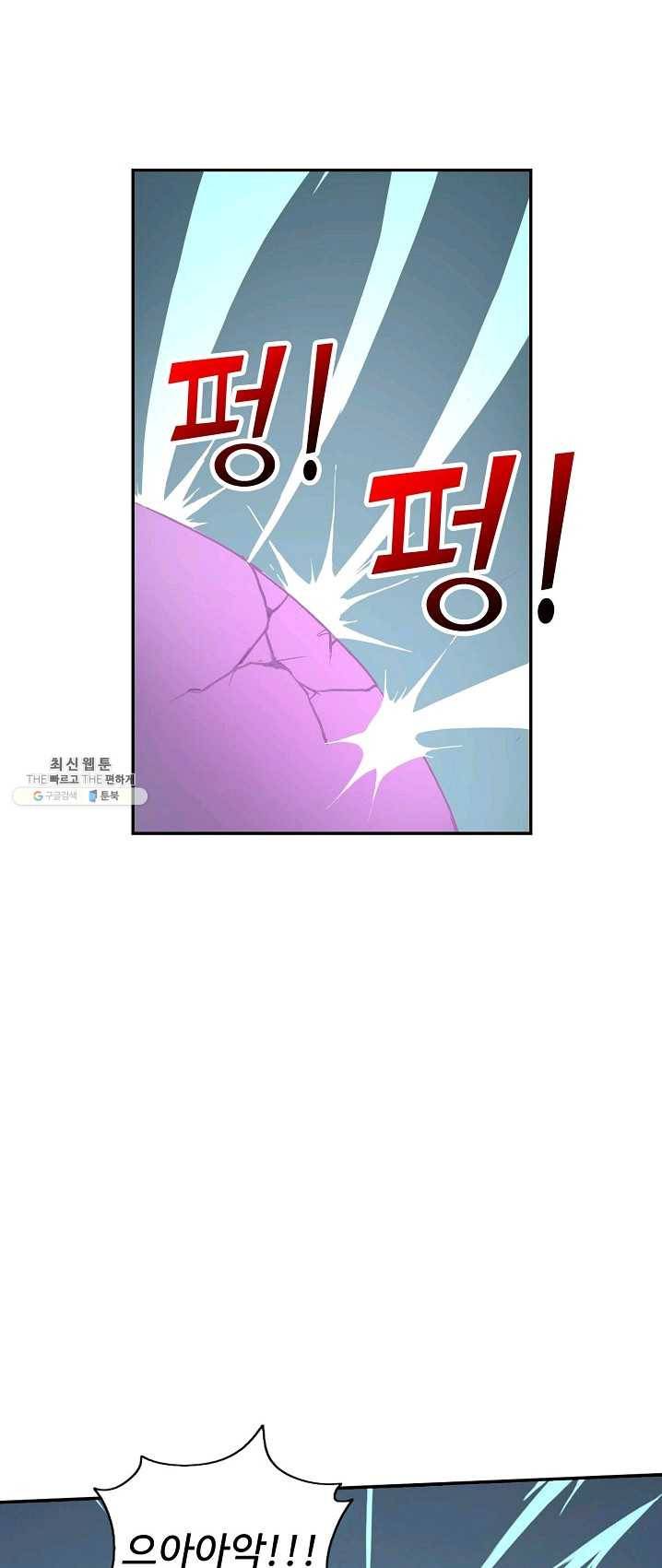 검역창궁 89화 25