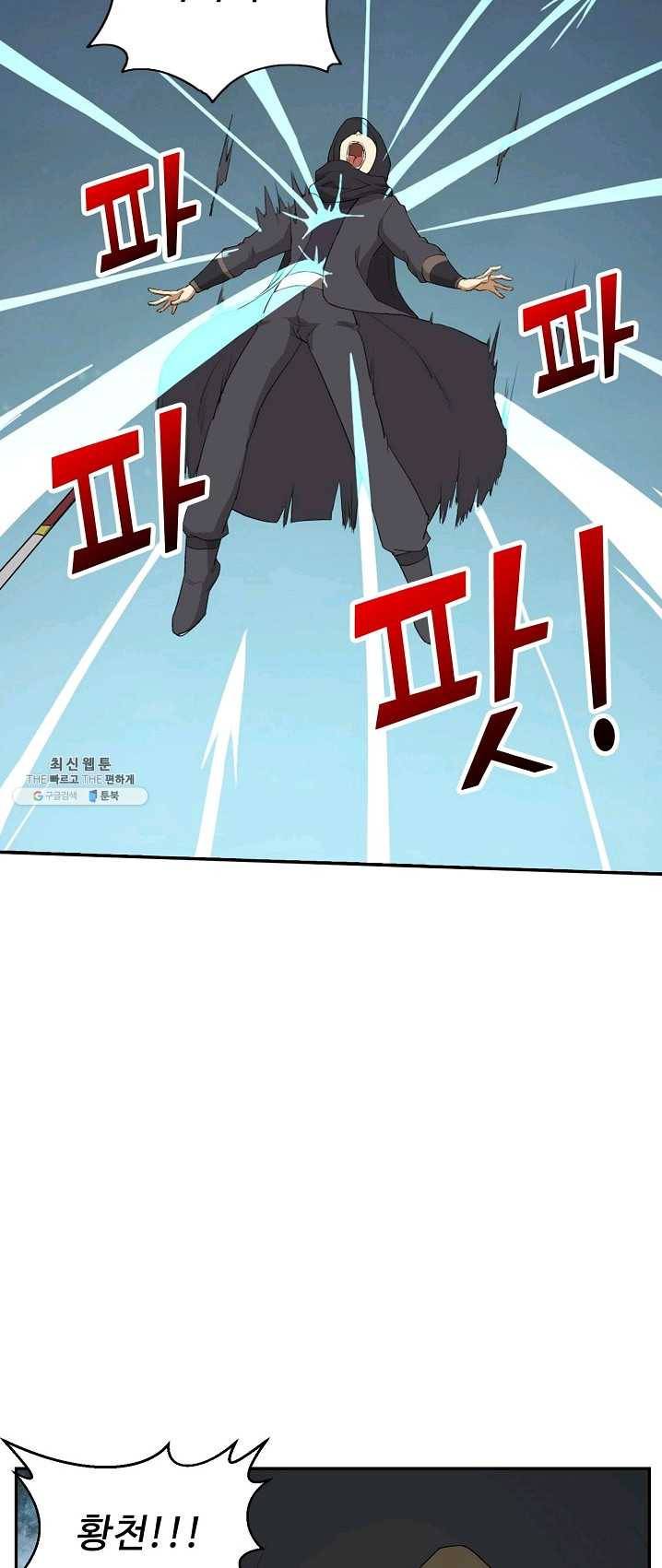 검역창궁 89화 26