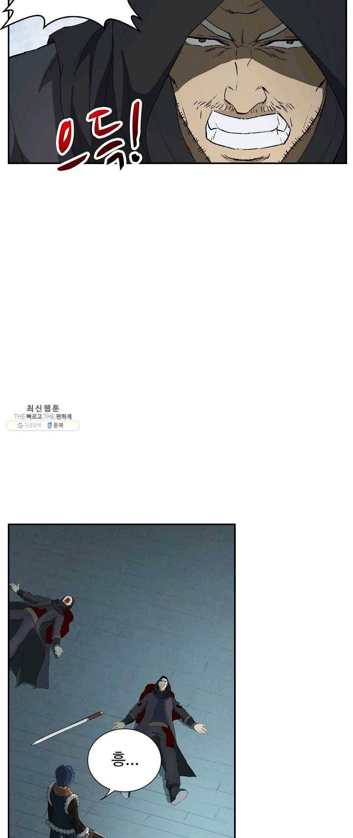 검역창궁 89화 27