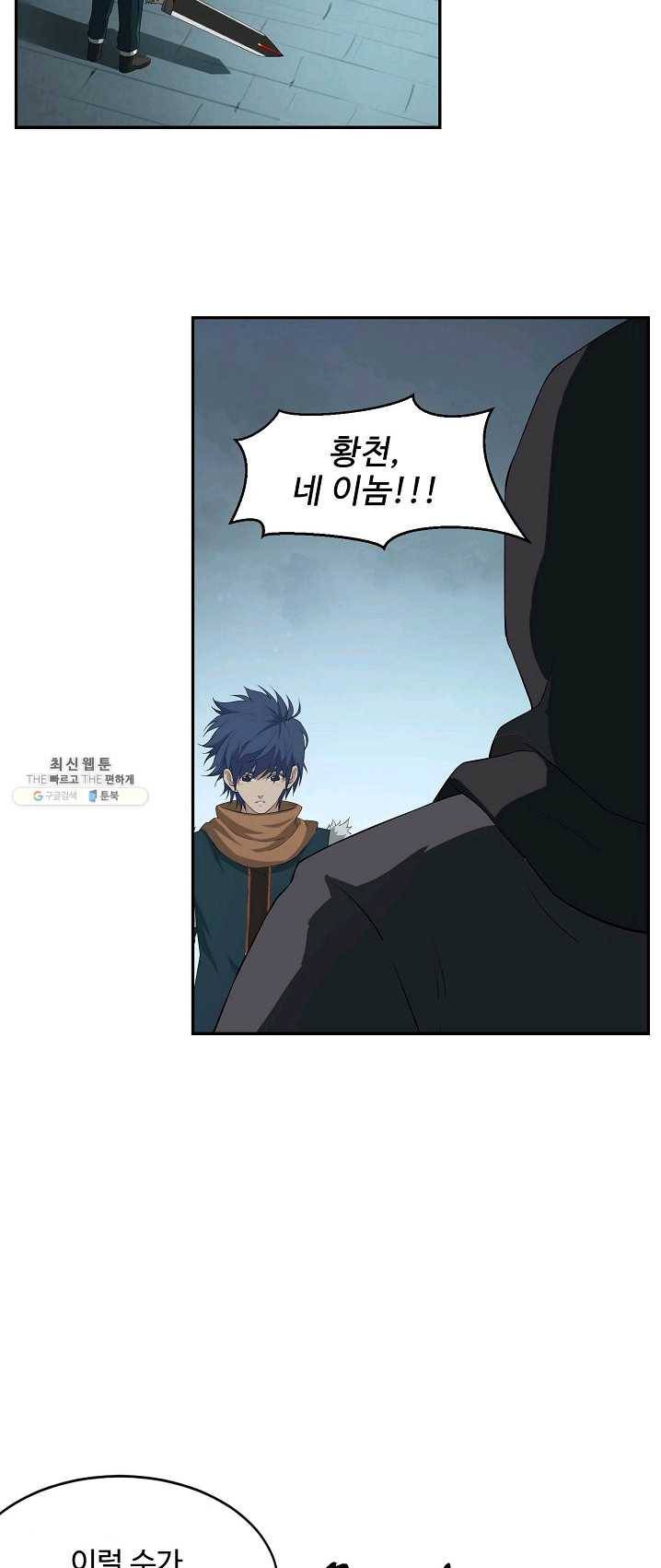 검역창궁 89화 28