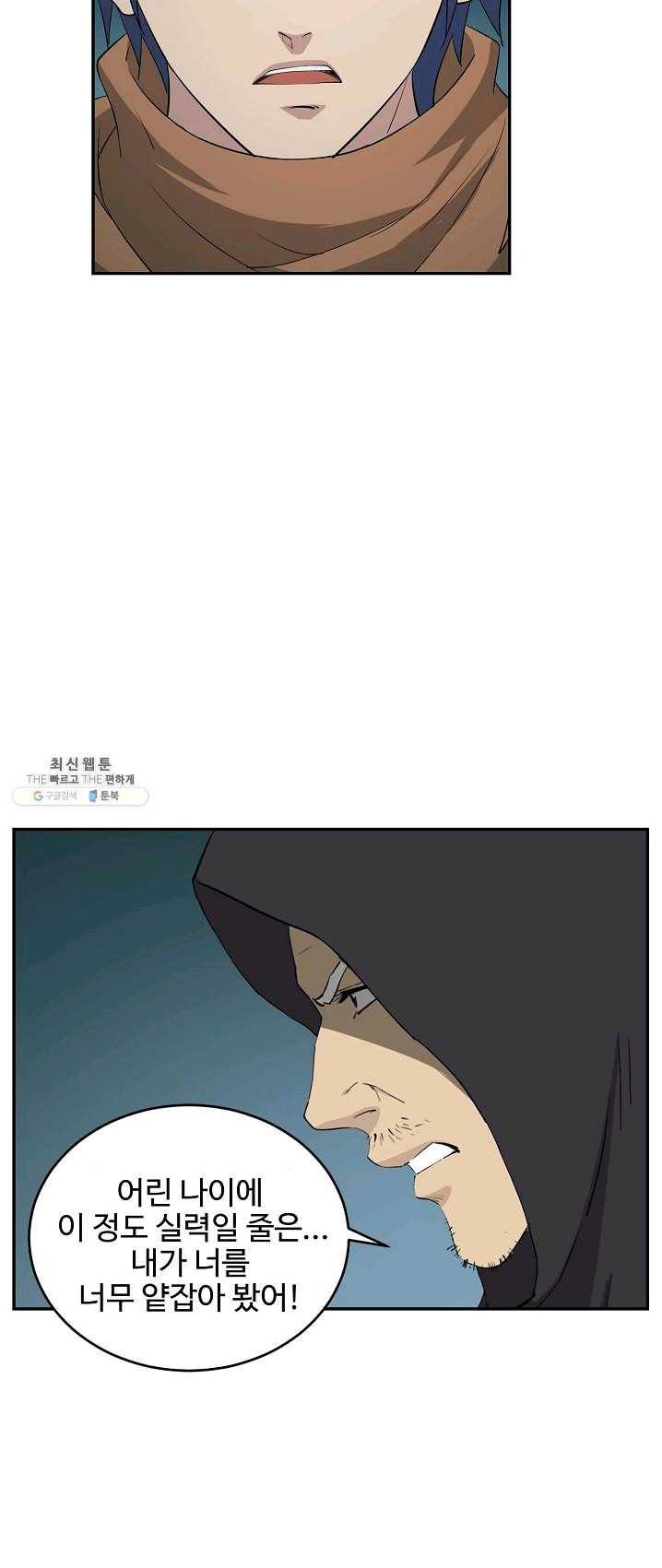 검역창궁 89화 30