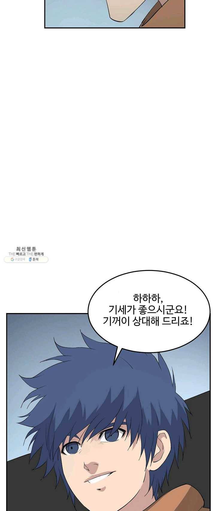 검역창궁 89화 33