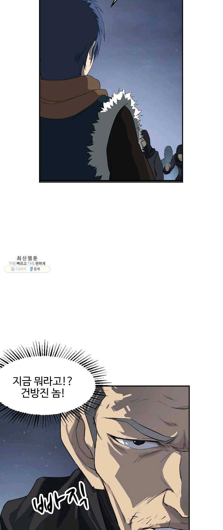 검역창궁 89화 37