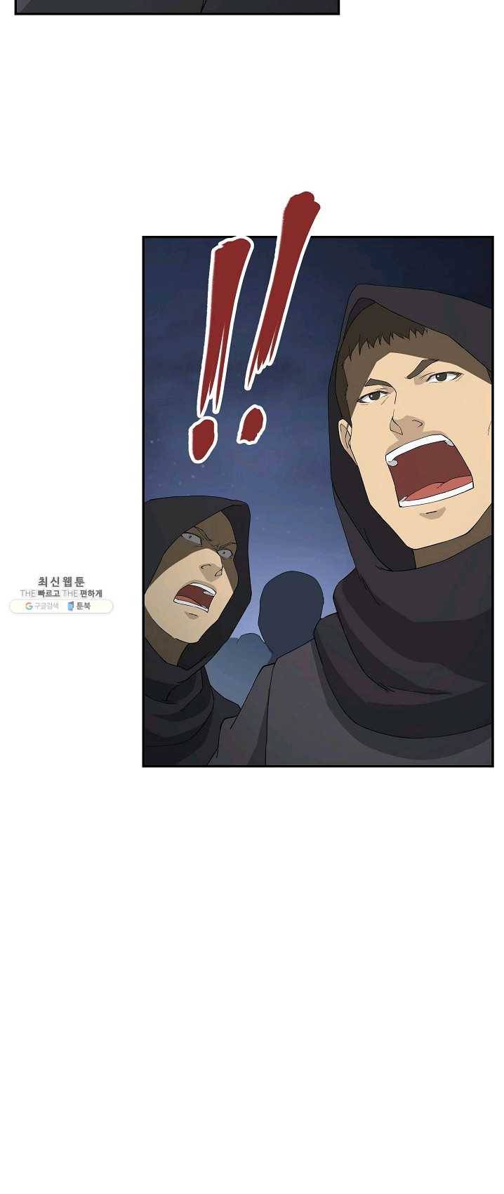 검역창궁 89화 40