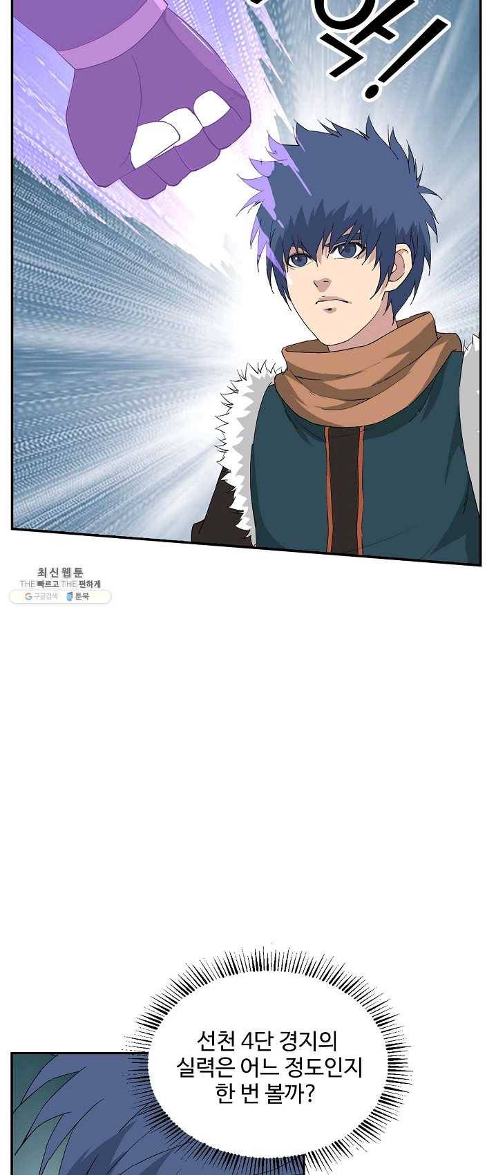 검역창궁 89화 42