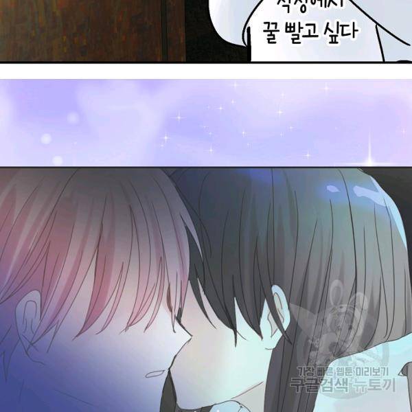 주인님이라 부르지 마! 52화 27