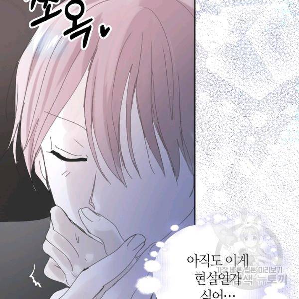 주인님이라 부르지 마! 52화 29