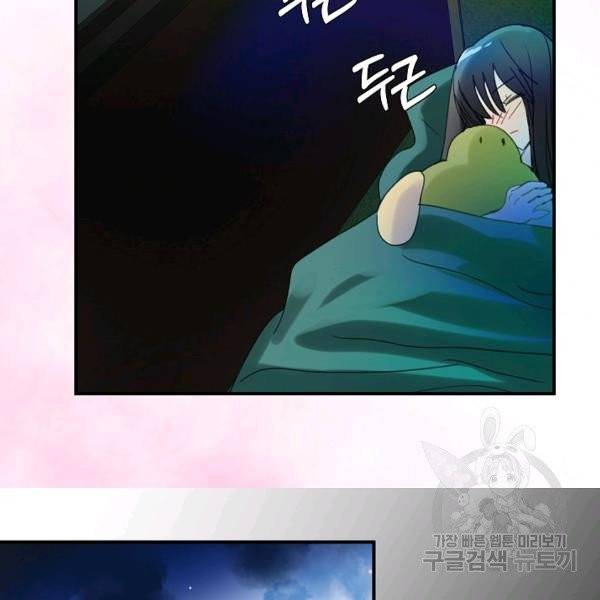 주인님이라 부르지 마! 52화 31