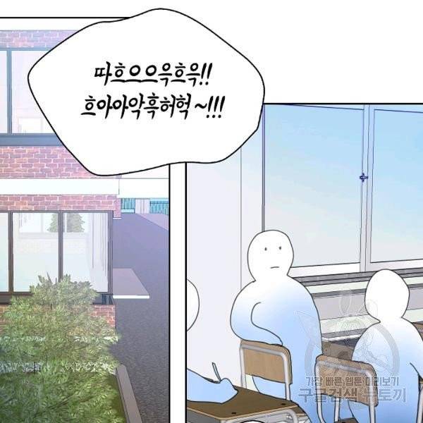 주인님이라 부르지 마! 52화 38