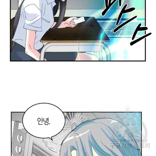 주인님이라 부르지 마! 52화 59