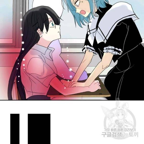 주인님이라 부르지 마! 52화 68