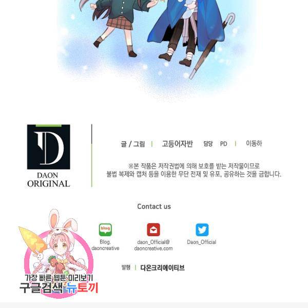 주인님이라 부르지 마! 52화 94
