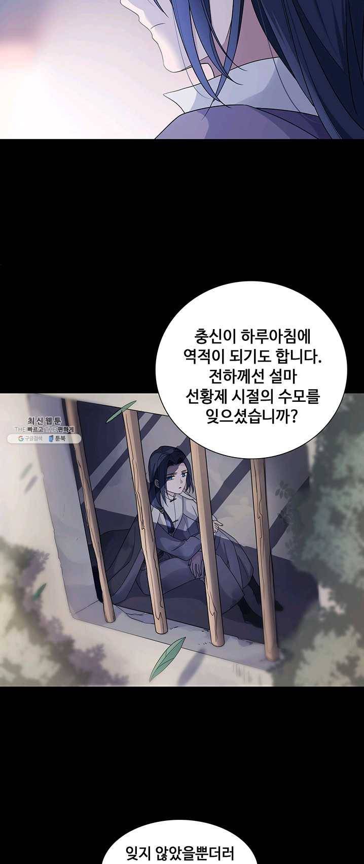 황후마마가 이상해 18화 4