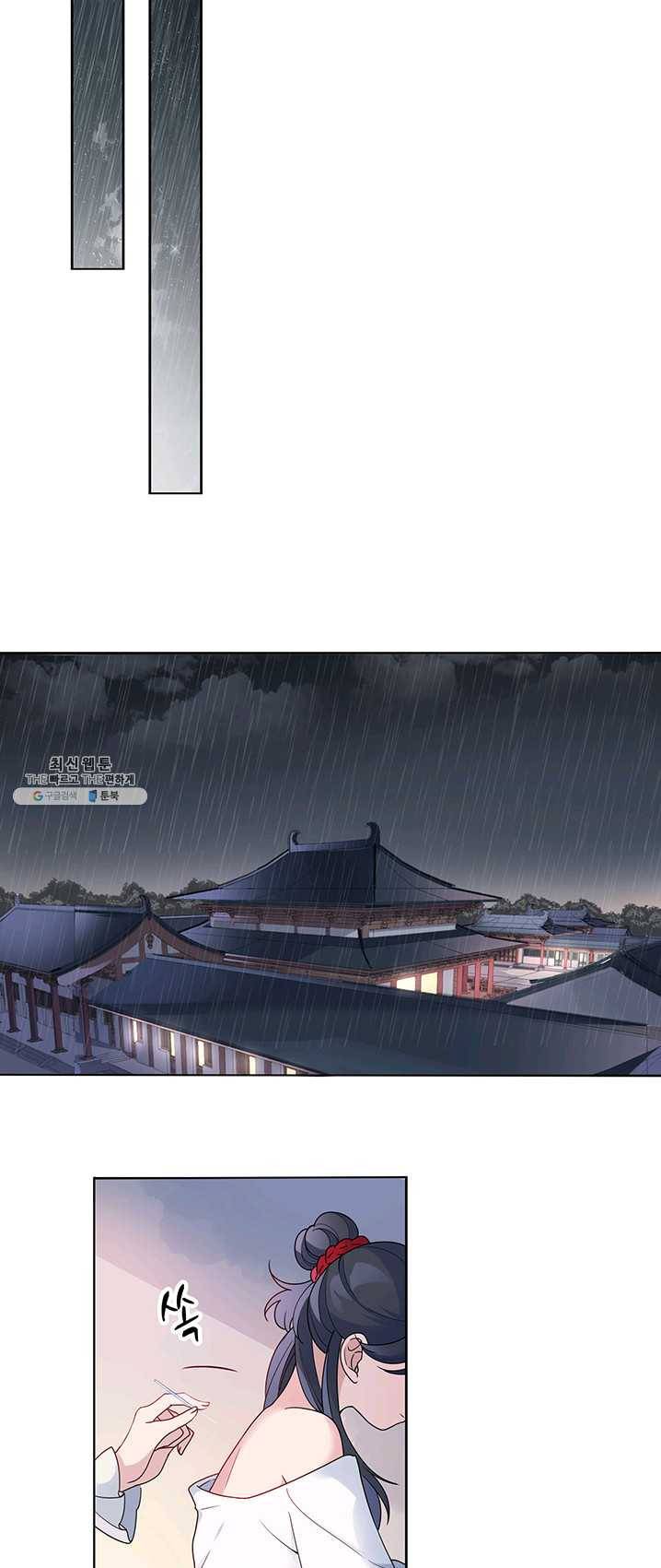 황후마마가 이상해 18화 12