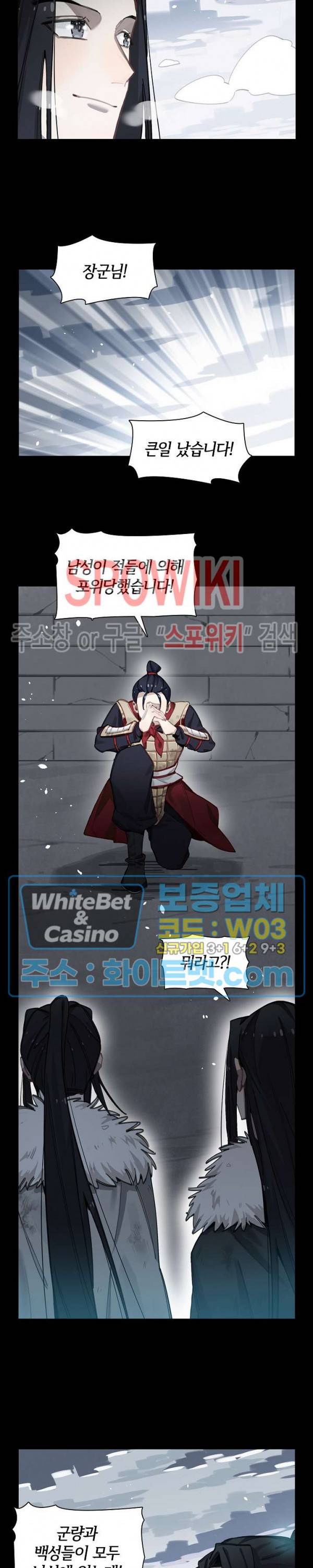 흑백무상 48화 2