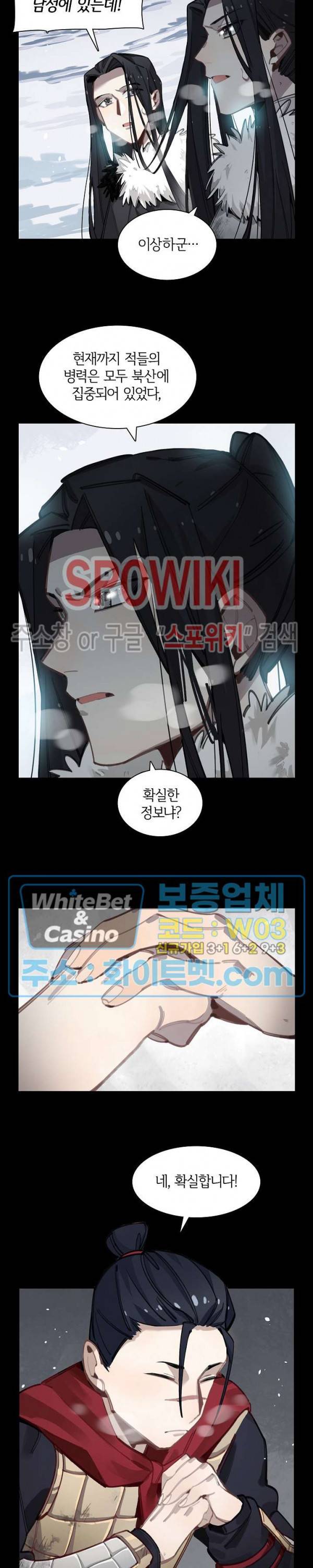 흑백무상 48화 3