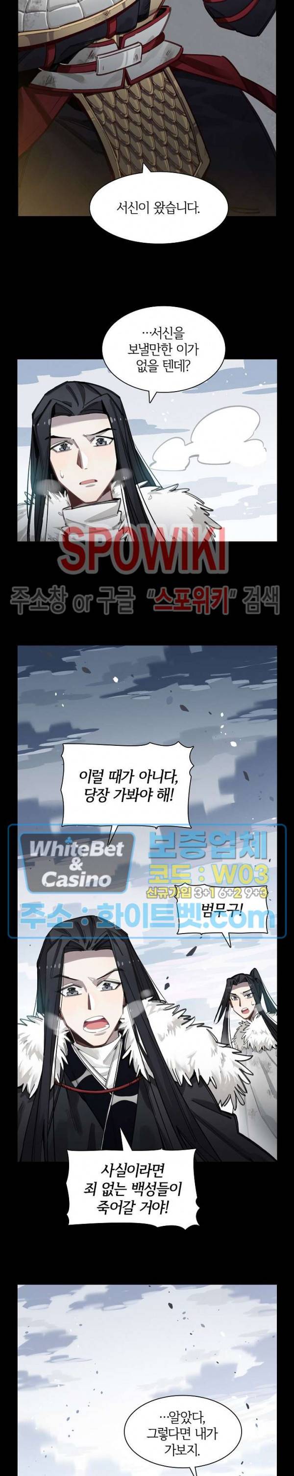 흑백무상 48화 4