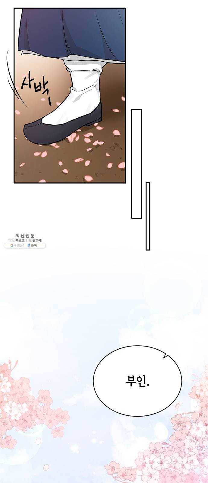 열녀박씨 계약결혼뎐 26화 2