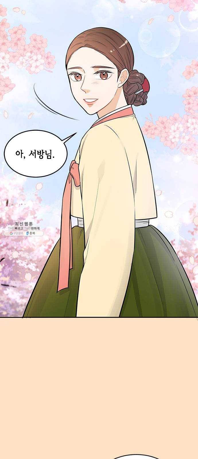 열녀박씨 계약결혼뎐 26화 3