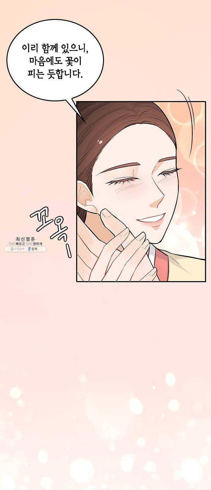 열녀박씨 계약결혼뎐 26화 5