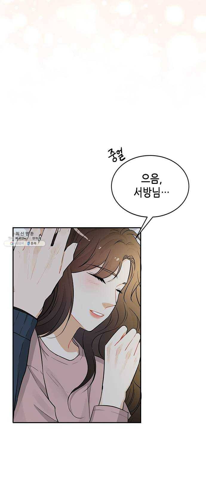 열녀박씨 계약결혼뎐 26화 6
