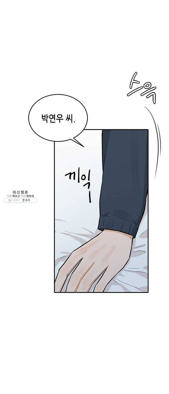 열녀박씨 계약결혼뎐 26화 10
