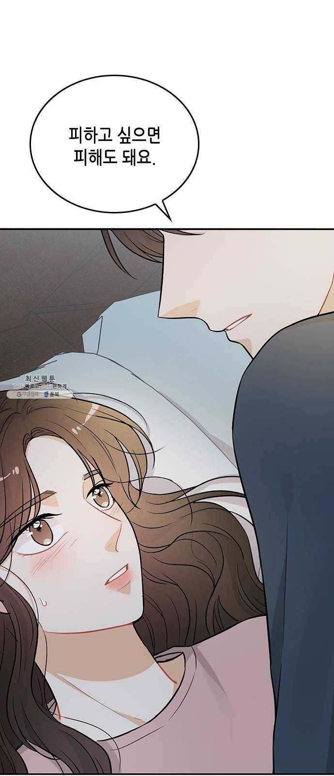 열녀박씨 계약결혼뎐 26화 11