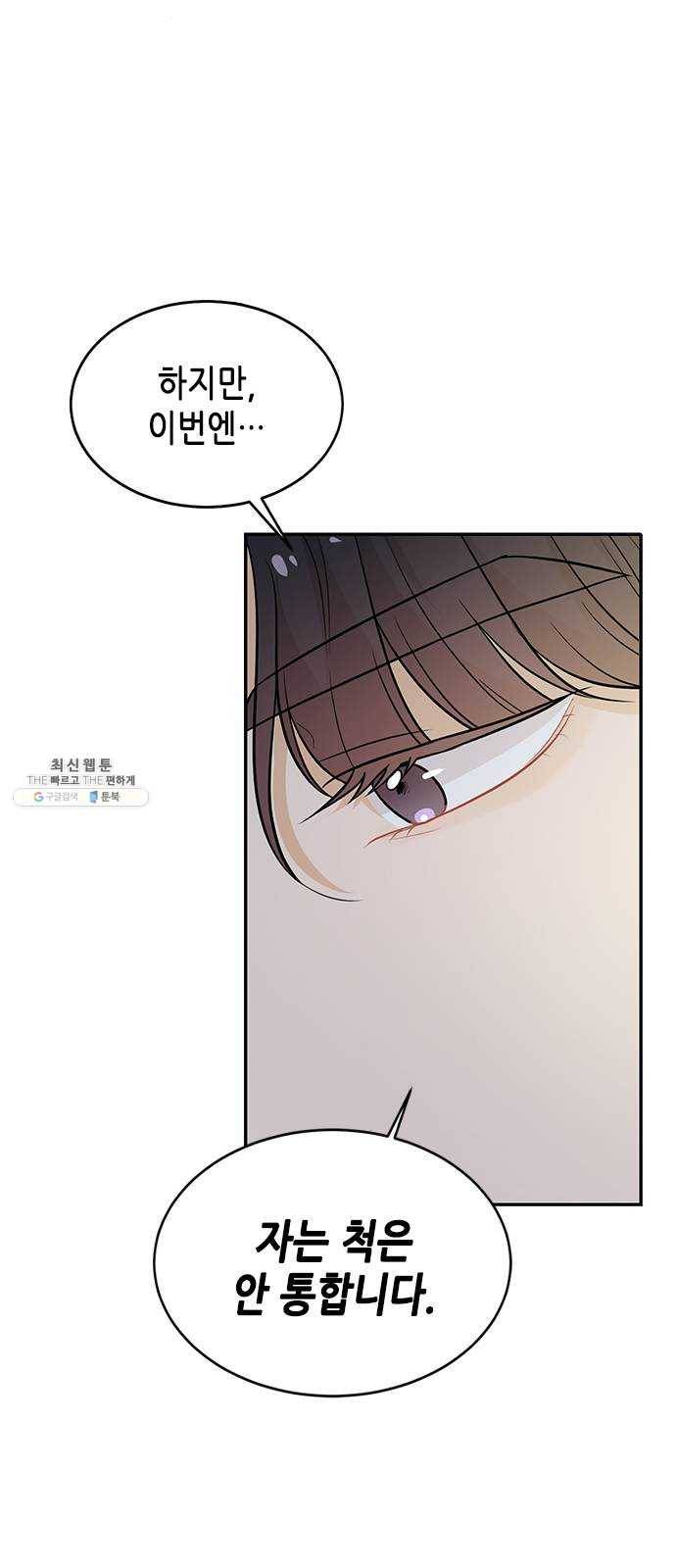 열녀박씨 계약결혼뎐 26화 12