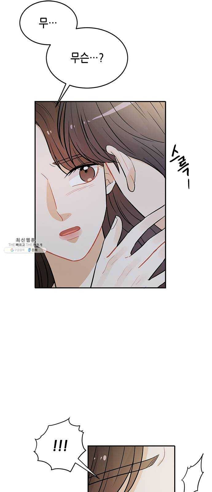 열녀박씨 계약결혼뎐 26화 21