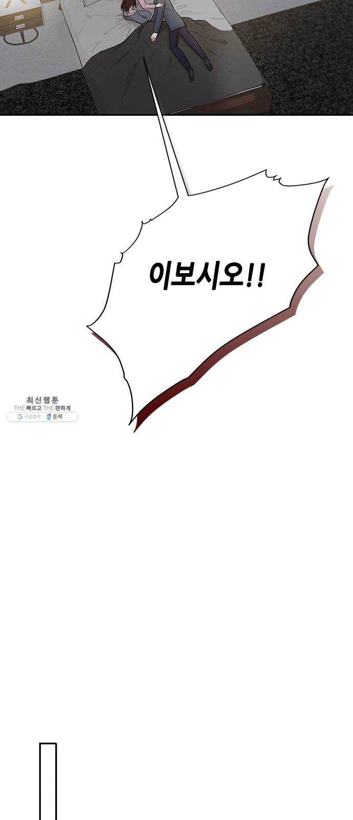 열녀박씨 계약결혼뎐 26화 23
