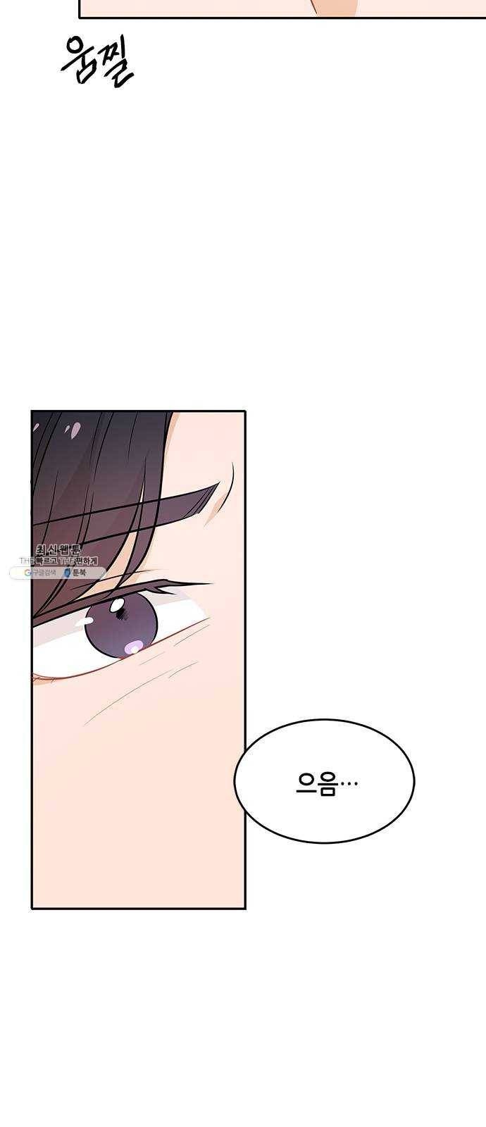 열녀박씨 계약결혼뎐 26화 25