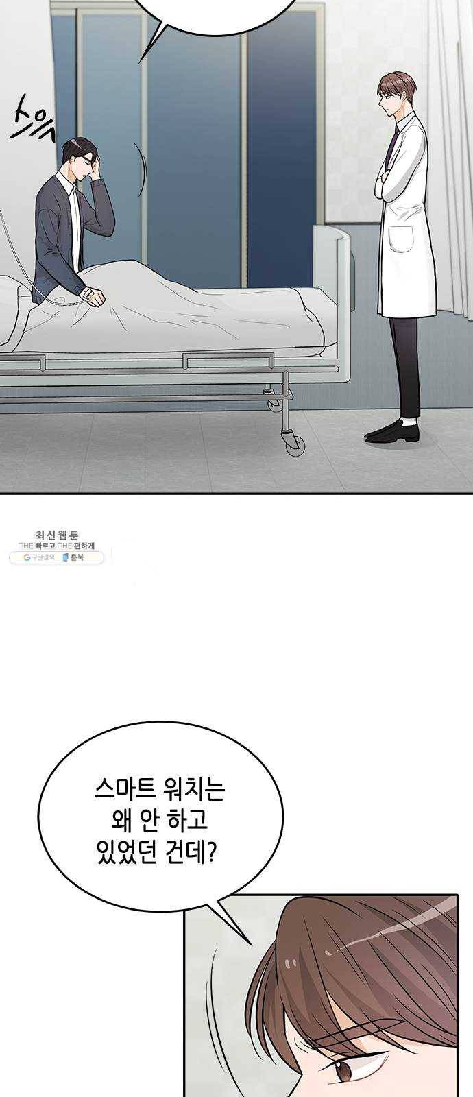 열녀박씨 계약결혼뎐 26화 28
