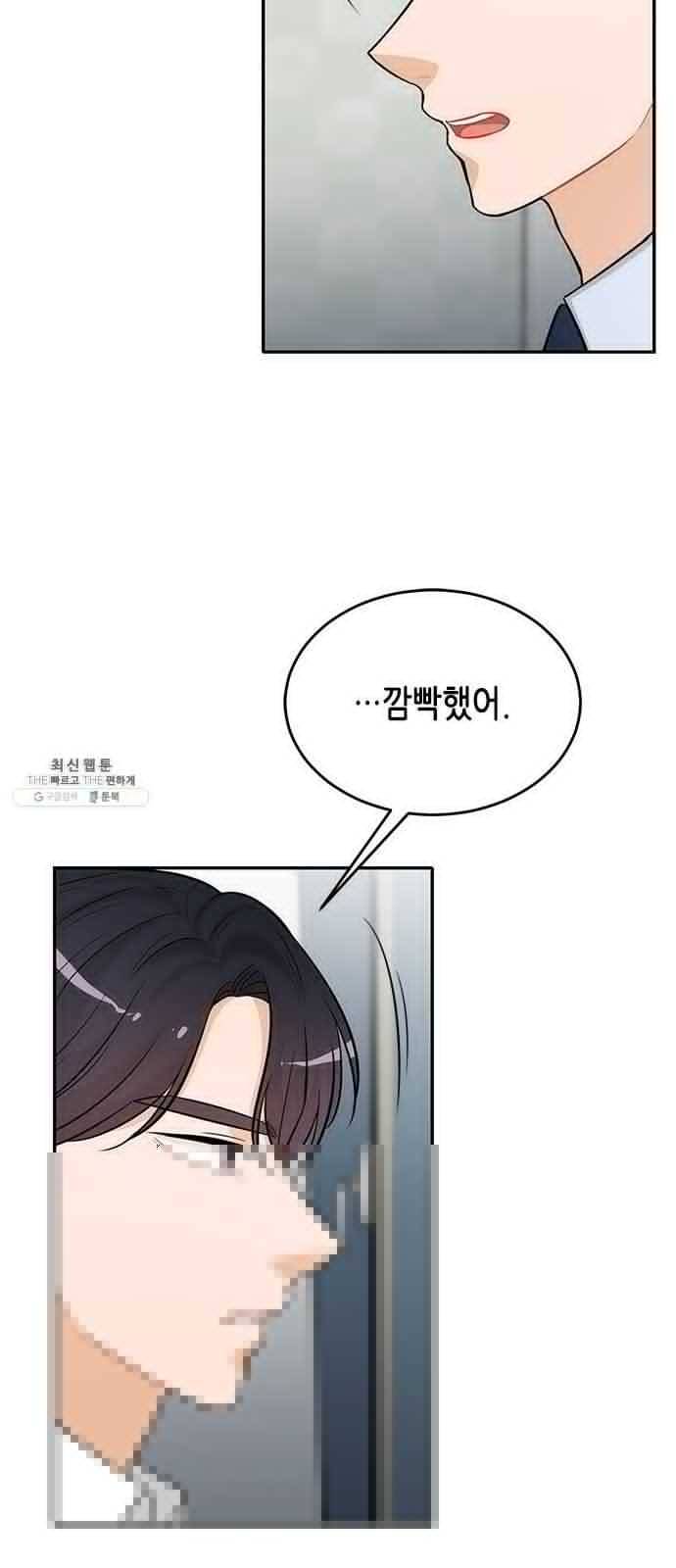 열녀박씨 계약결혼뎐 26화 29