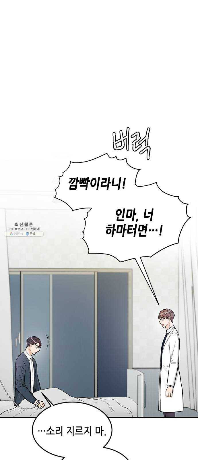 열녀박씨 계약결혼뎐 26화 30