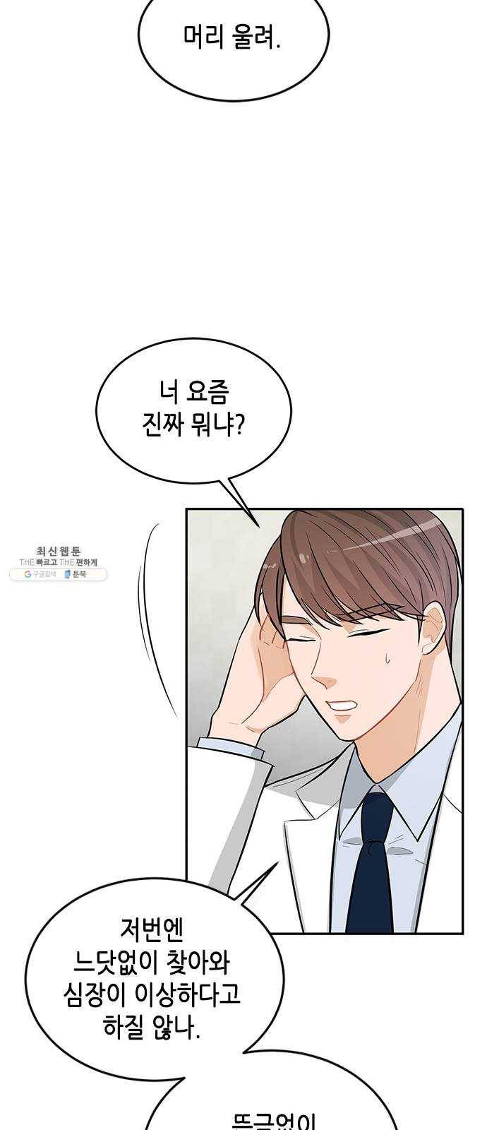 열녀박씨 계약결혼뎐 26화 31
