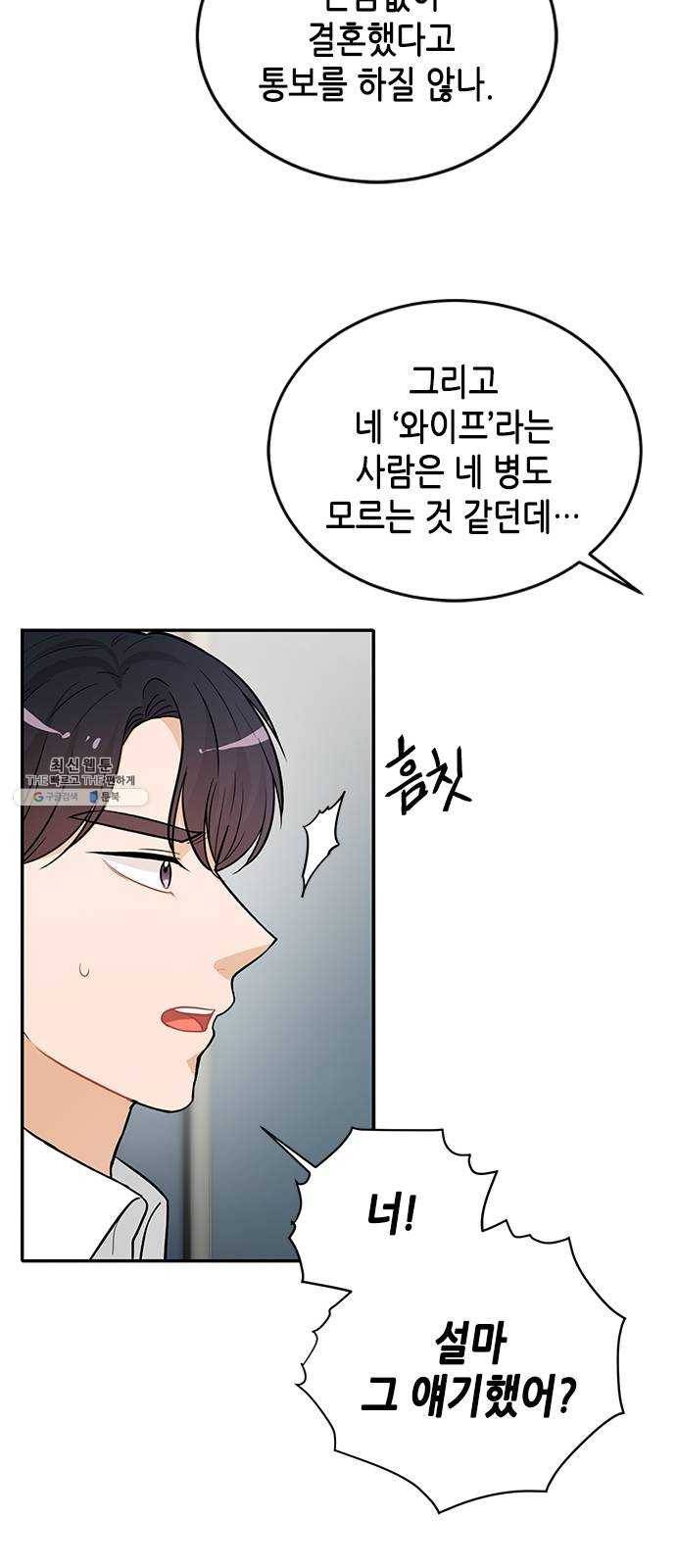 열녀박씨 계약결혼뎐 26화 32
