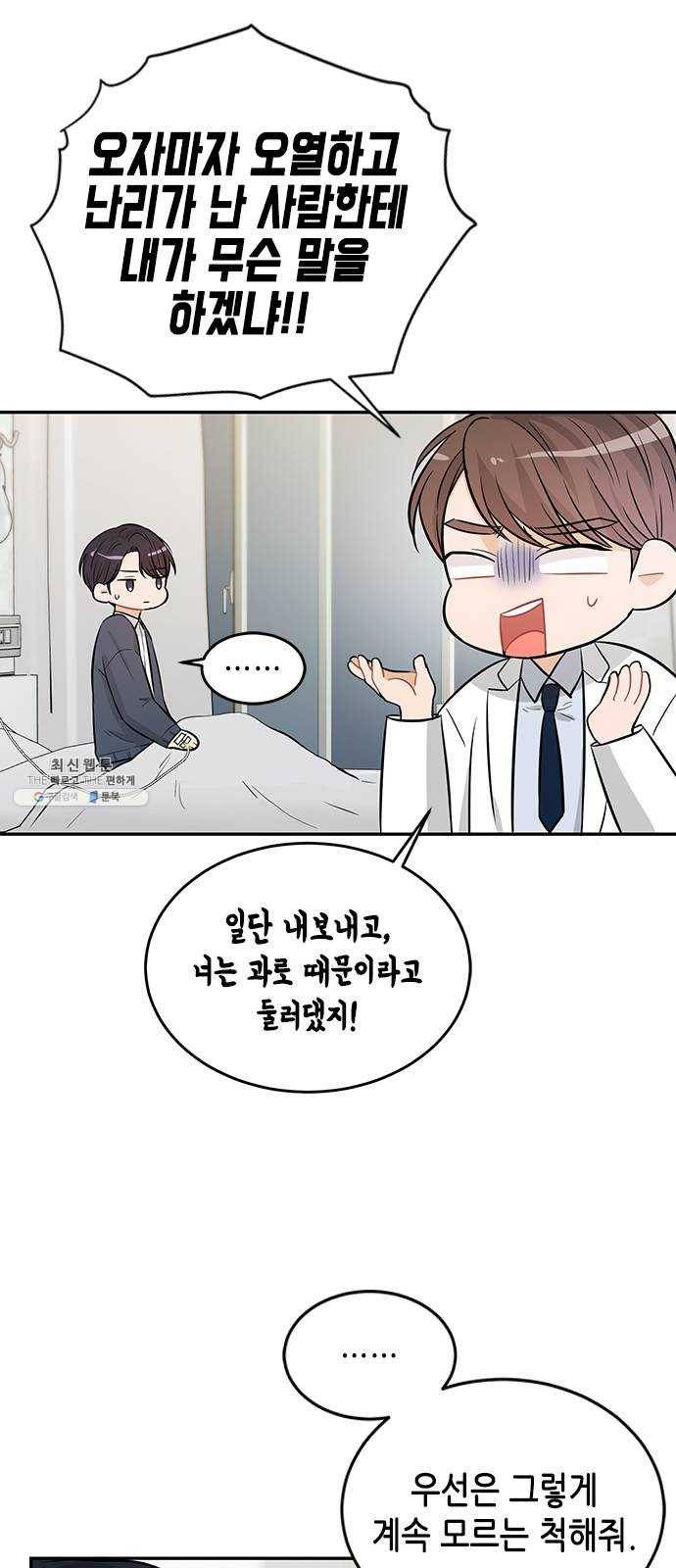열녀박씨 계약결혼뎐 26화 33