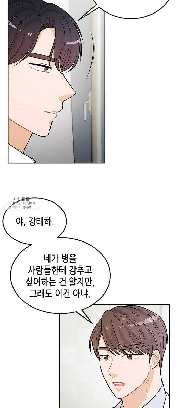 열녀박씨 계약결혼뎐 26화 34