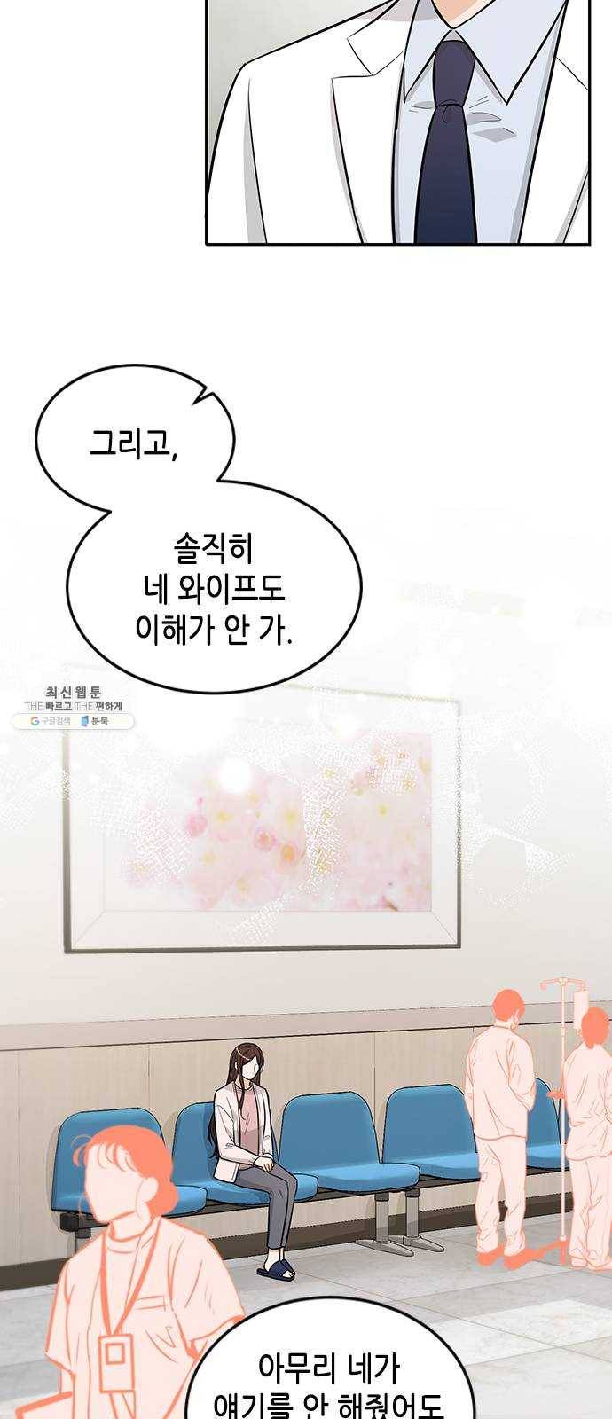 열녀박씨 계약결혼뎐 26화 35