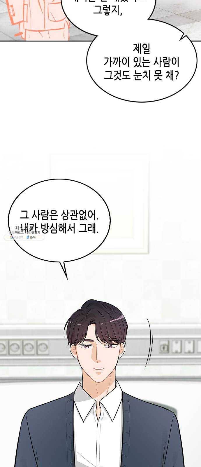 열녀박씨 계약결혼뎐 26화 36