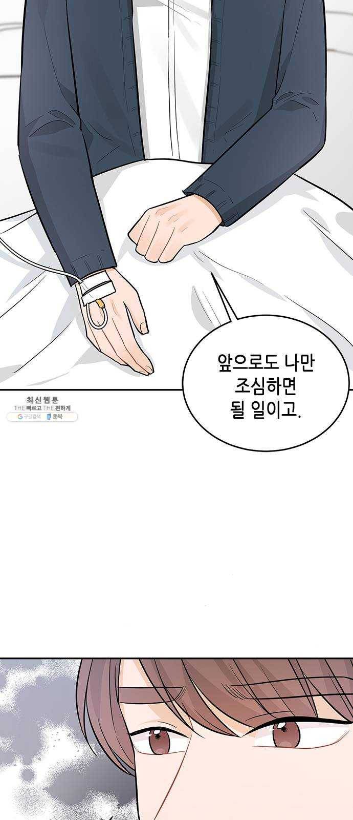 열녀박씨 계약결혼뎐 26화 37