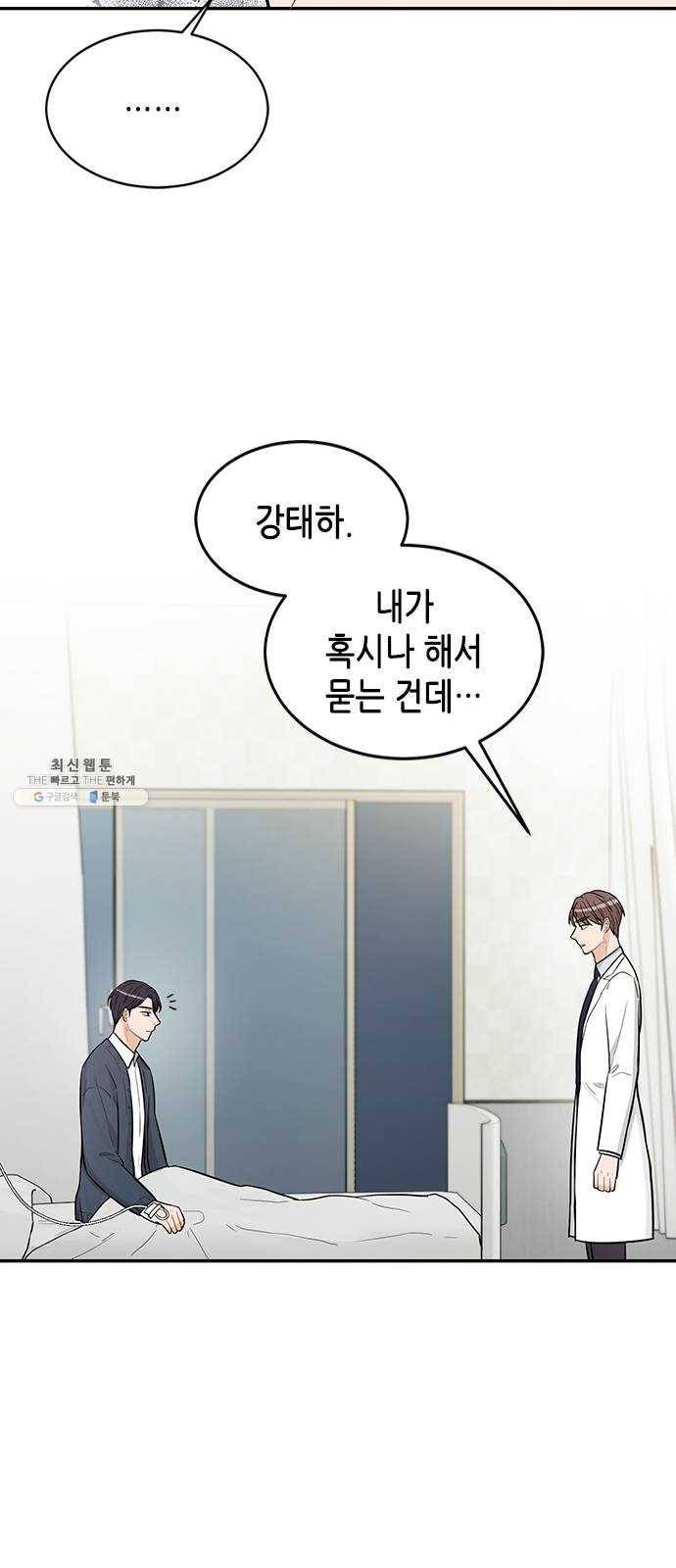 열녀박씨 계약결혼뎐 26화 38