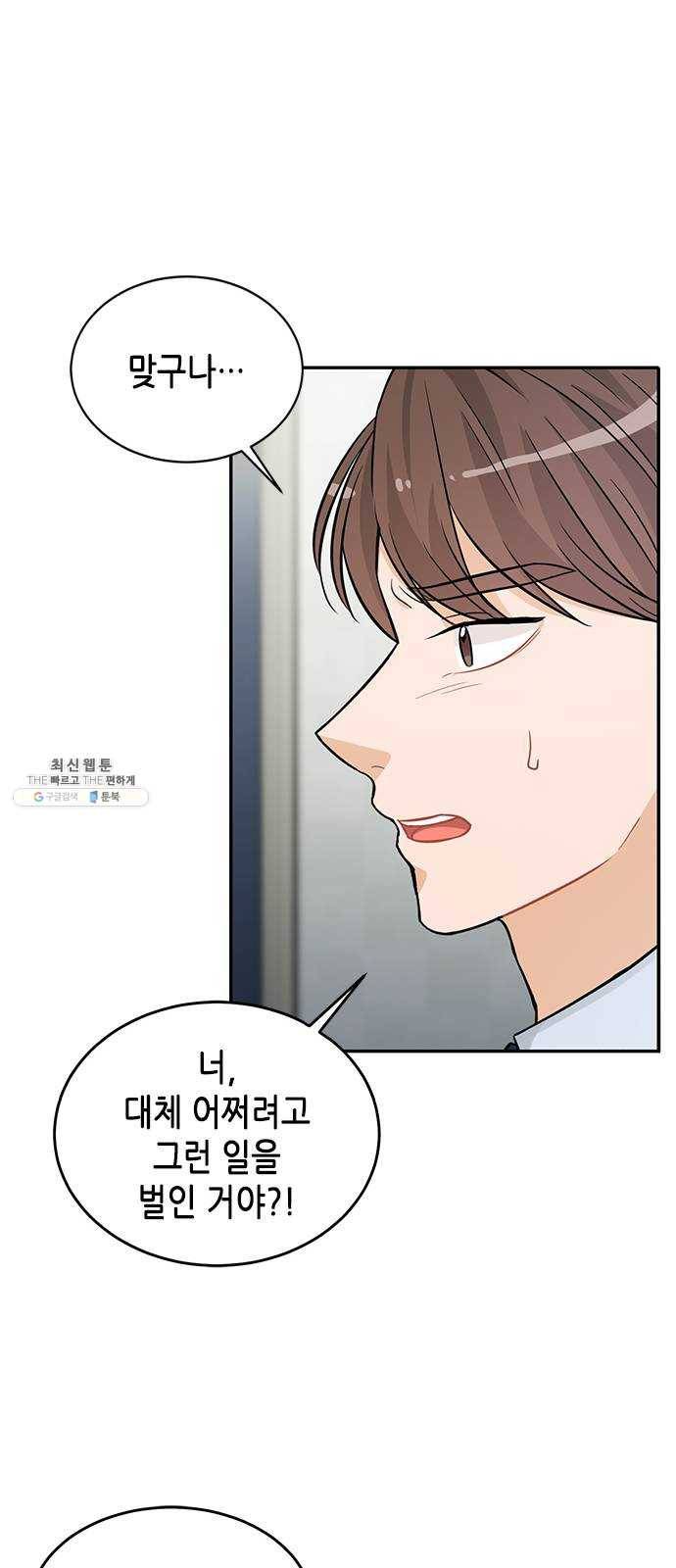 열녀박씨 계약결혼뎐 26화 40