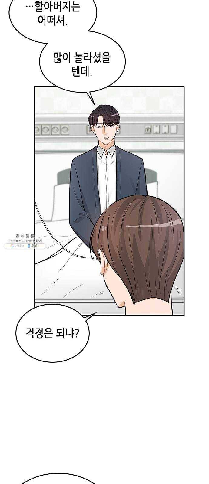 열녀박씨 계약결혼뎐 26화 41